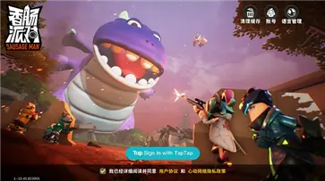 香肠派对国际服最新版图3