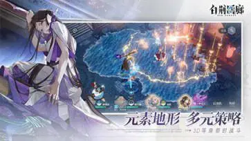 白荆回廊格兰索历险记图3