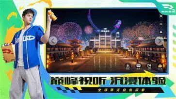 巅峰极速「绿魔逐风」图1