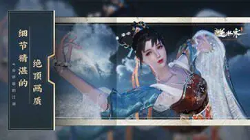逆水寒永夜星都图1