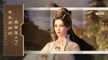 逆水寒永夜星都图3