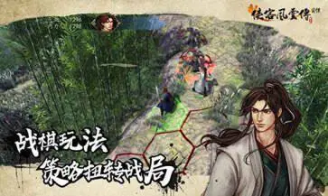 侠客风云传前传完整版图1