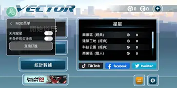 矢量跑酷正版图3