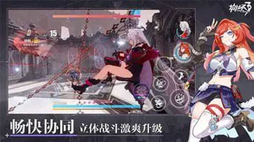 崩坏3第二部7.4版本图4
