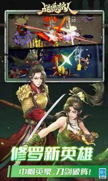 战魂铭人最新版2024图2