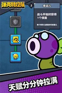 弹壳特攻队官网版本图2