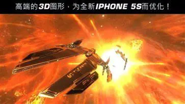 浴火银河2全高清版汉化版图4