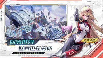 幻塔天元有数图1