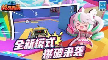 迷你枪战精英一周年版图1