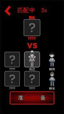 猛鬼宿舍2024最新版本图5