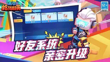 迷你枪战精英一周年版图2