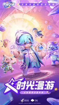 元梦之星国际服官网版图5