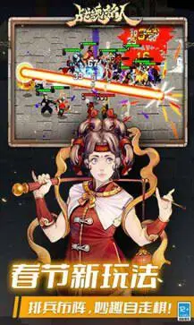 战魂铭人最新版2024图3