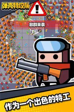 弹壳特攻队官网版本图3