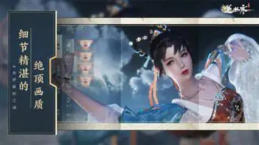 云逆水寒渠道服手游图4