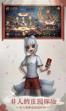 第五人格六周年版本图2