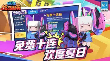 迷你枪战精英一周年版图5