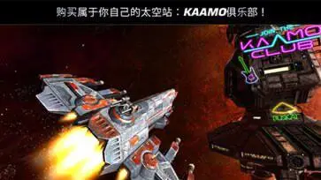 浴火银河2全高清版汉化版图1
