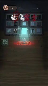 猛鬼宿舍2024最新版本图2