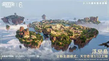 pubg地铁逃生国际服手机版图4