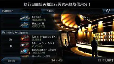 浴火银河2全高清版汉化版图2