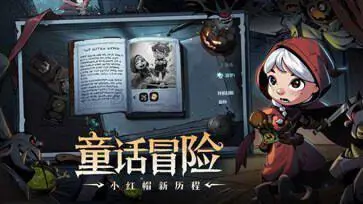 月圆之夜S3赛季神奇小镜灵图3