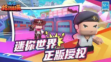 迷你枪战精英一周年版图4