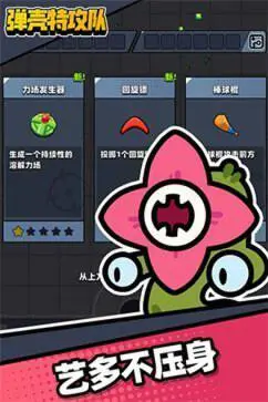弹壳特攻队手游官网版图3
