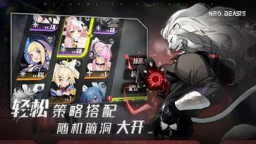 NEO BEASTS图5