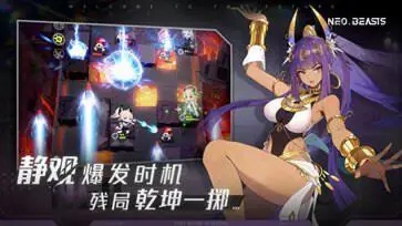 NEO BEASTS图2