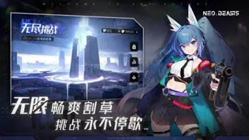 NEO BEASTS图1