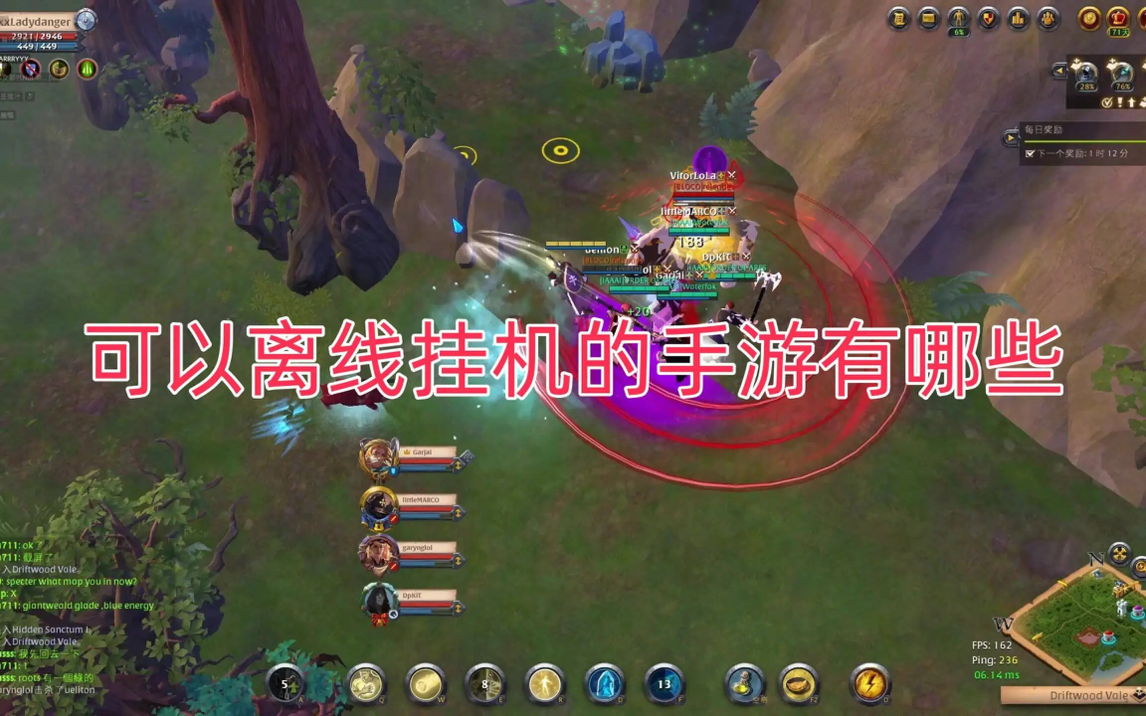 可以离线挂机的手游有哪些