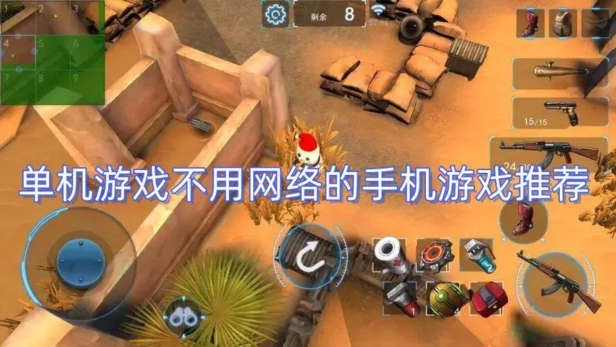 单机游戏不用网络的手机游戏推荐
