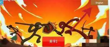 火柴人战争遗产3最新版本