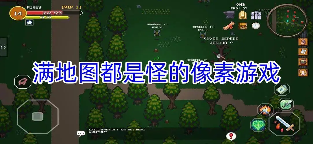 满地图都是怪的像素游戏