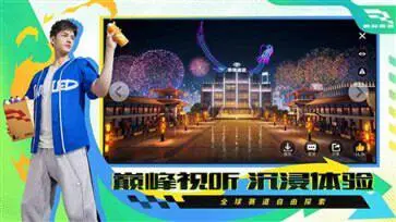 巅峰极速(2024年S2新赛季开启)图3