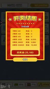 赚个小目标手游图2