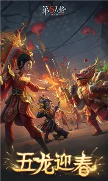 第五人格森林的香迹图3