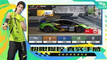 巅峰极速(2024年S2新赛季开启)图1