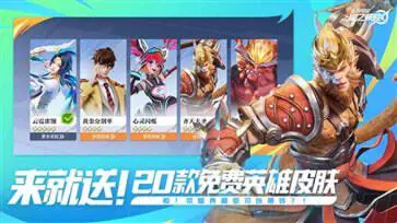 王者荣耀星之破晓测试服官网版图1