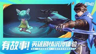 王者荣耀星之破晓测试服官网版图2