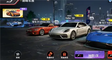 巅峰极速(2024年S2新赛季开启)