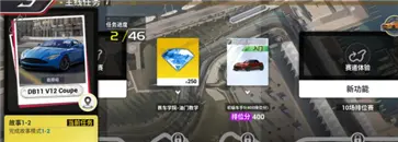 巅峰极速(2024年S2新赛季开启)