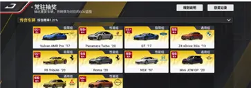 巅峰极速(2024年S2新赛季开启)