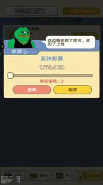赚个小目标手游图3