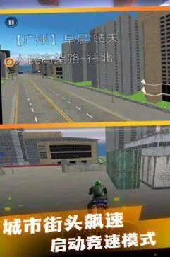 定制之路摩托改装手游图2