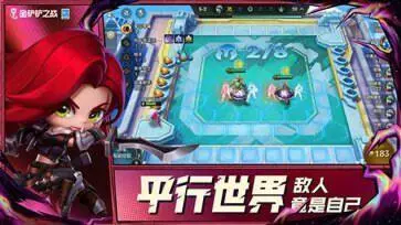 金铲铲之战体验服官网版图2