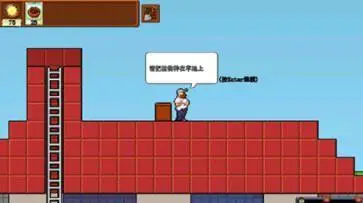 横版植物大战僵尸图1