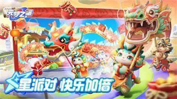 元梦之星S3赛季最新版图2