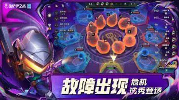 金铲铲之战体验服官网版图3